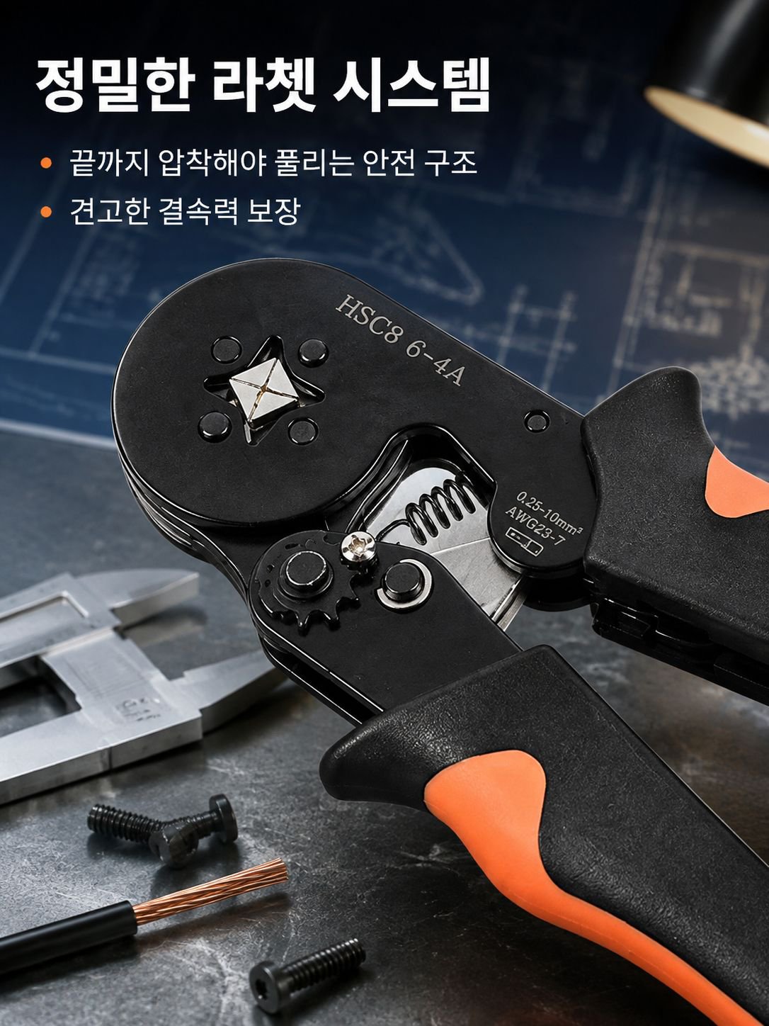 다규격 VE관형 단자 압착기 및 단자 핀 전용 커넥터 세트