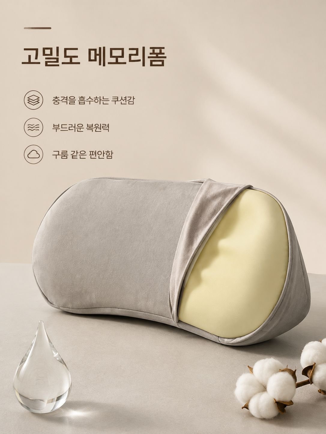 고급 메모리폼 소재 허리 쿠션