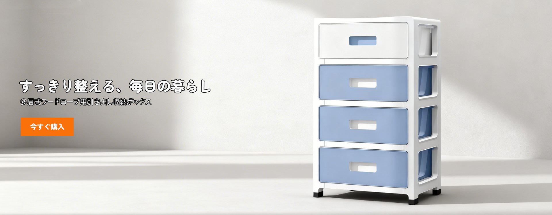 オンラインストア