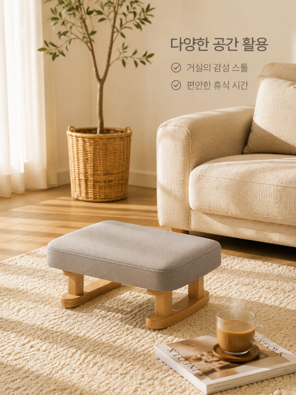 발받침대