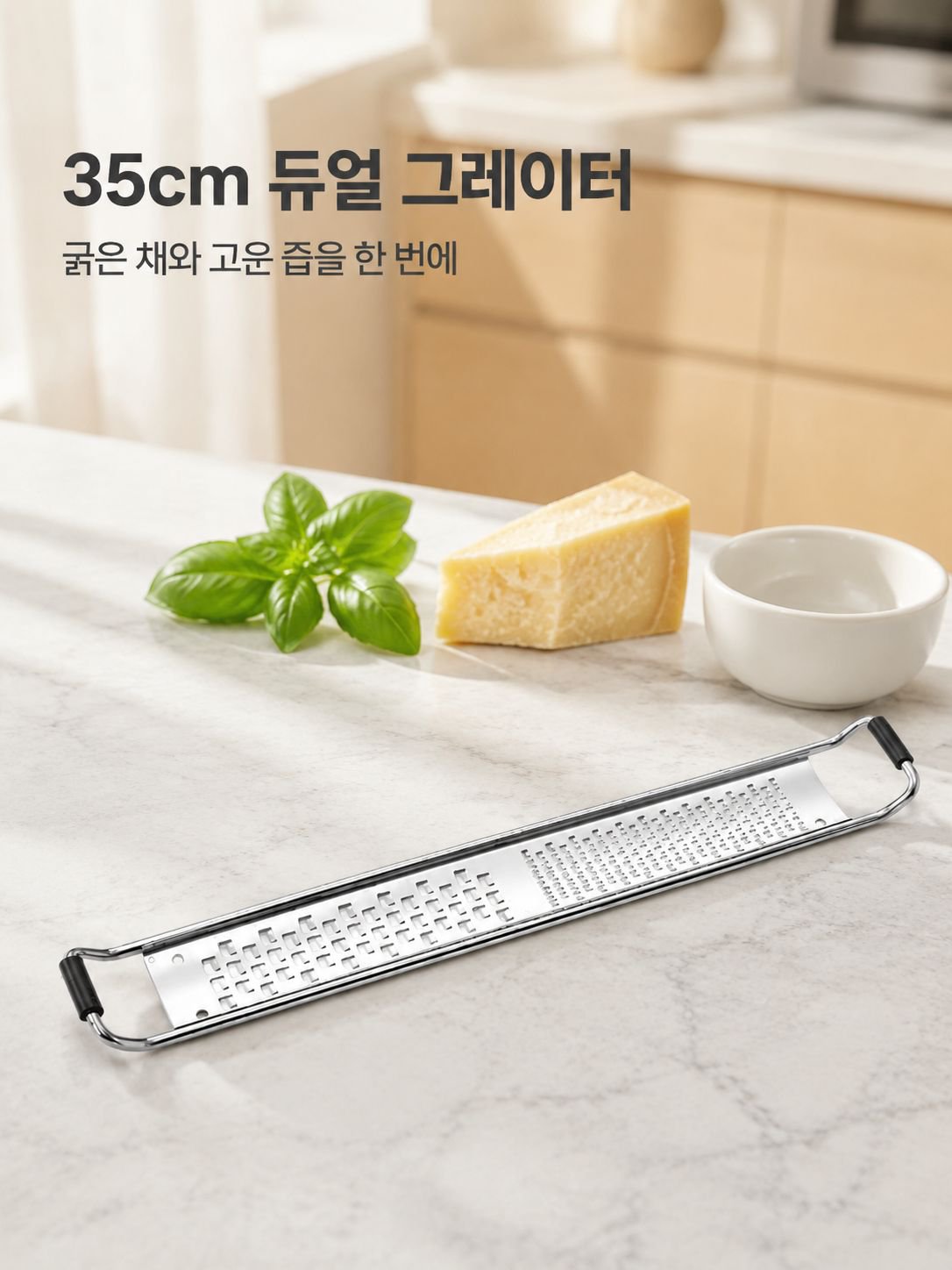 다용도 치즈 슬라이서 및 강판기