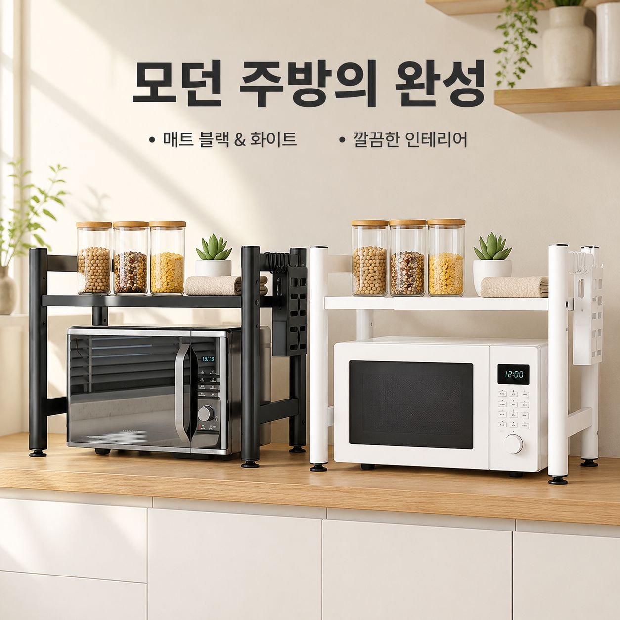 주방 다기능 가전 선반