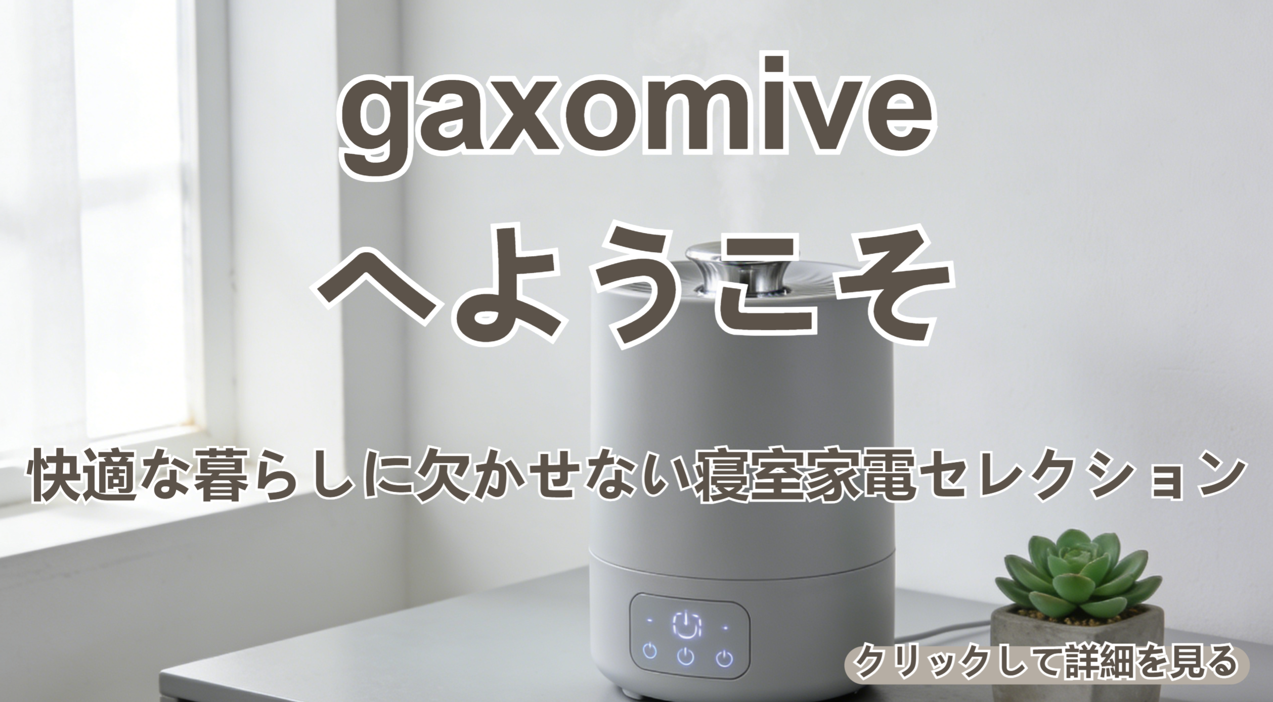 gaxomive.com