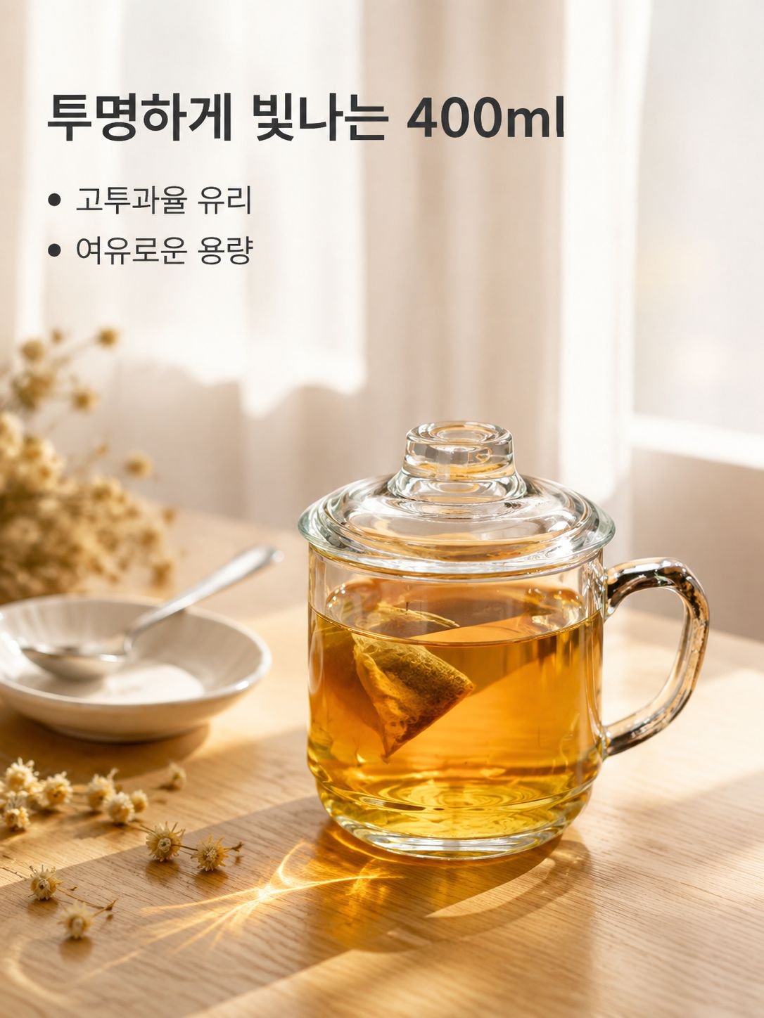 가정용 방열 유리 머그컵 뚜껑 포함