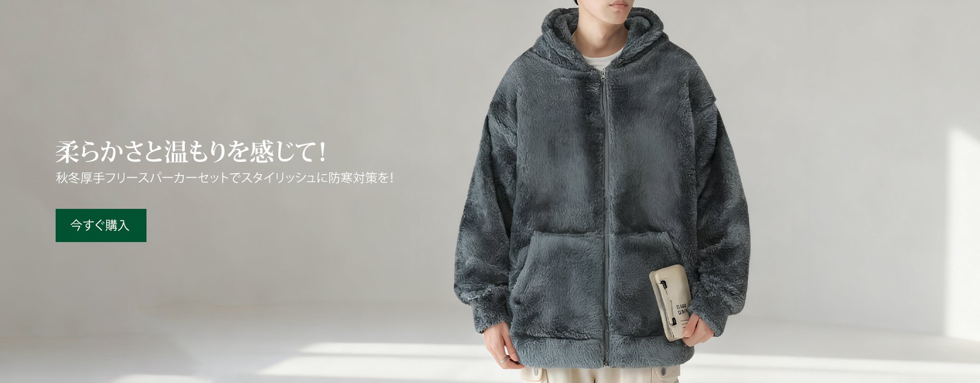 オンラインストア