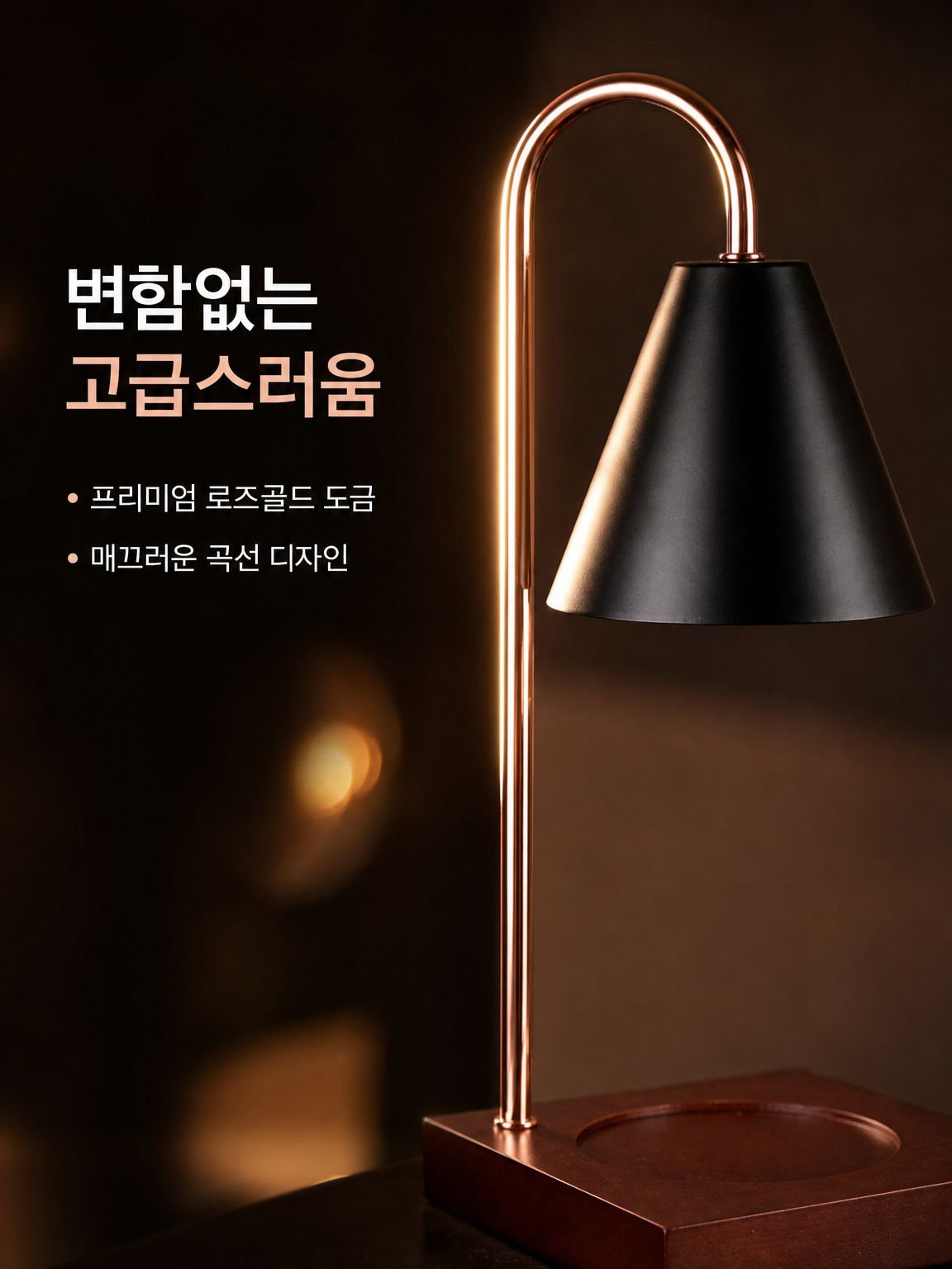 로맨틱 아로마 램프