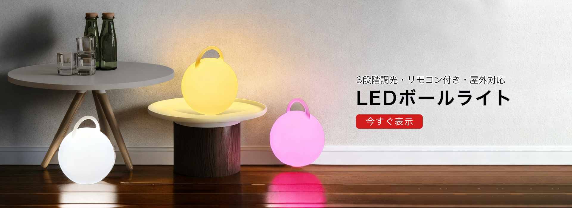 オンラインストア