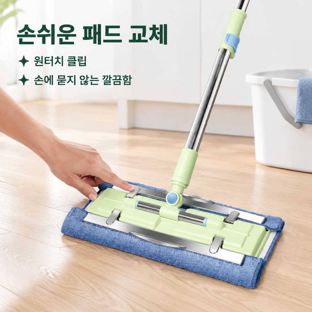 한 번에 깨끗! 게으른이용 물걸레