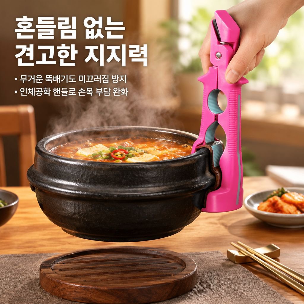 3세대 3in1 화상방지 그릇집게 주방 실리콘 미끄럼방지 접시리프터