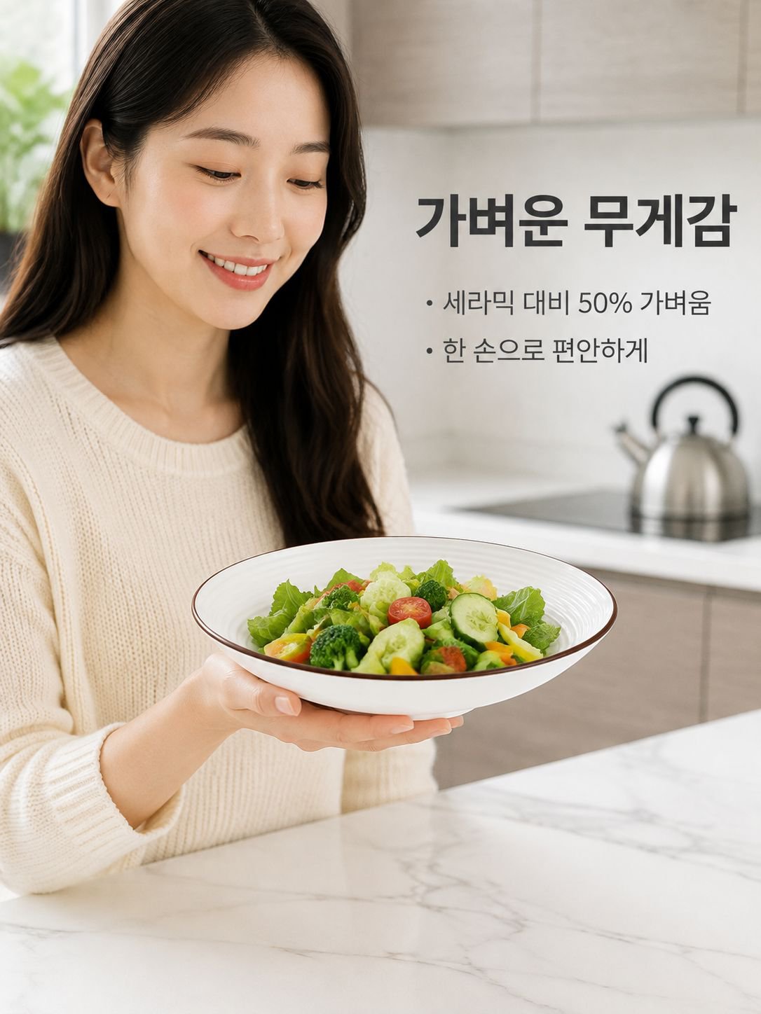 재생 소재 RPET 세라믹 그릇