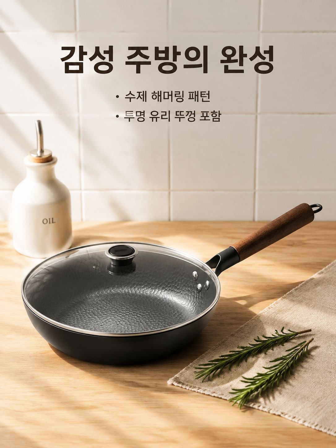 경량 무코팅 플랫팬
