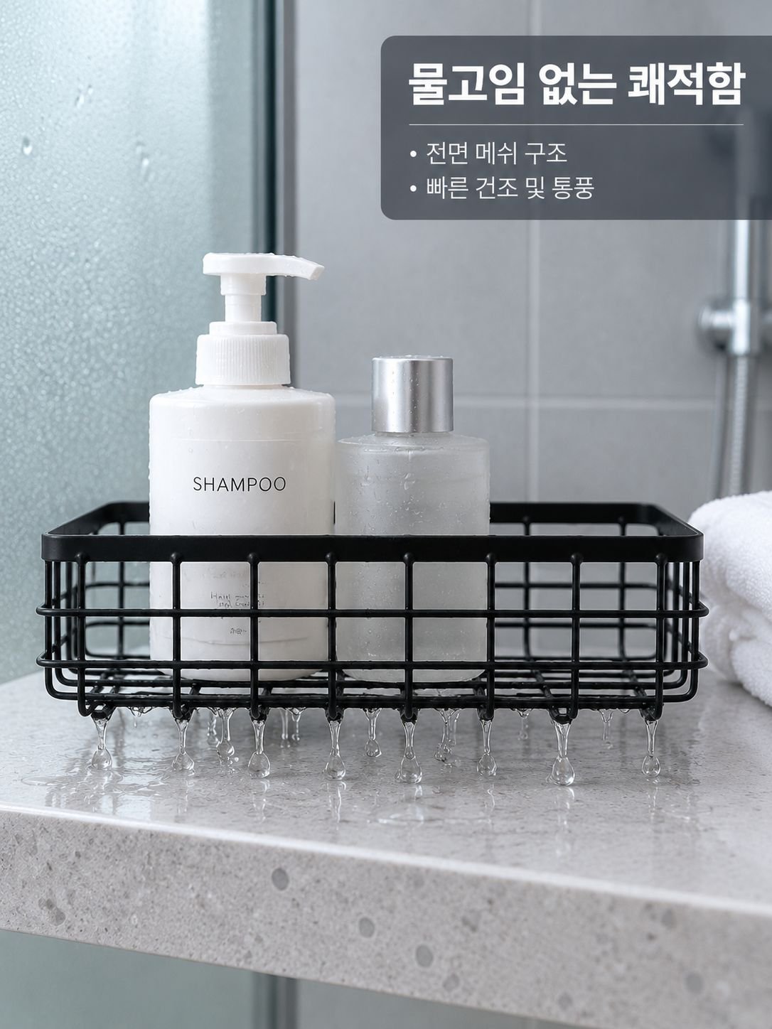 철제 수납 바구니