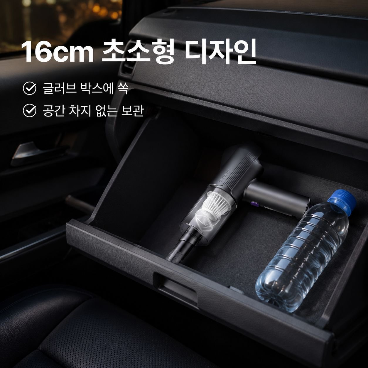 고출력 가정 차량 겸용 무선 4 in 1 핸디 청소기