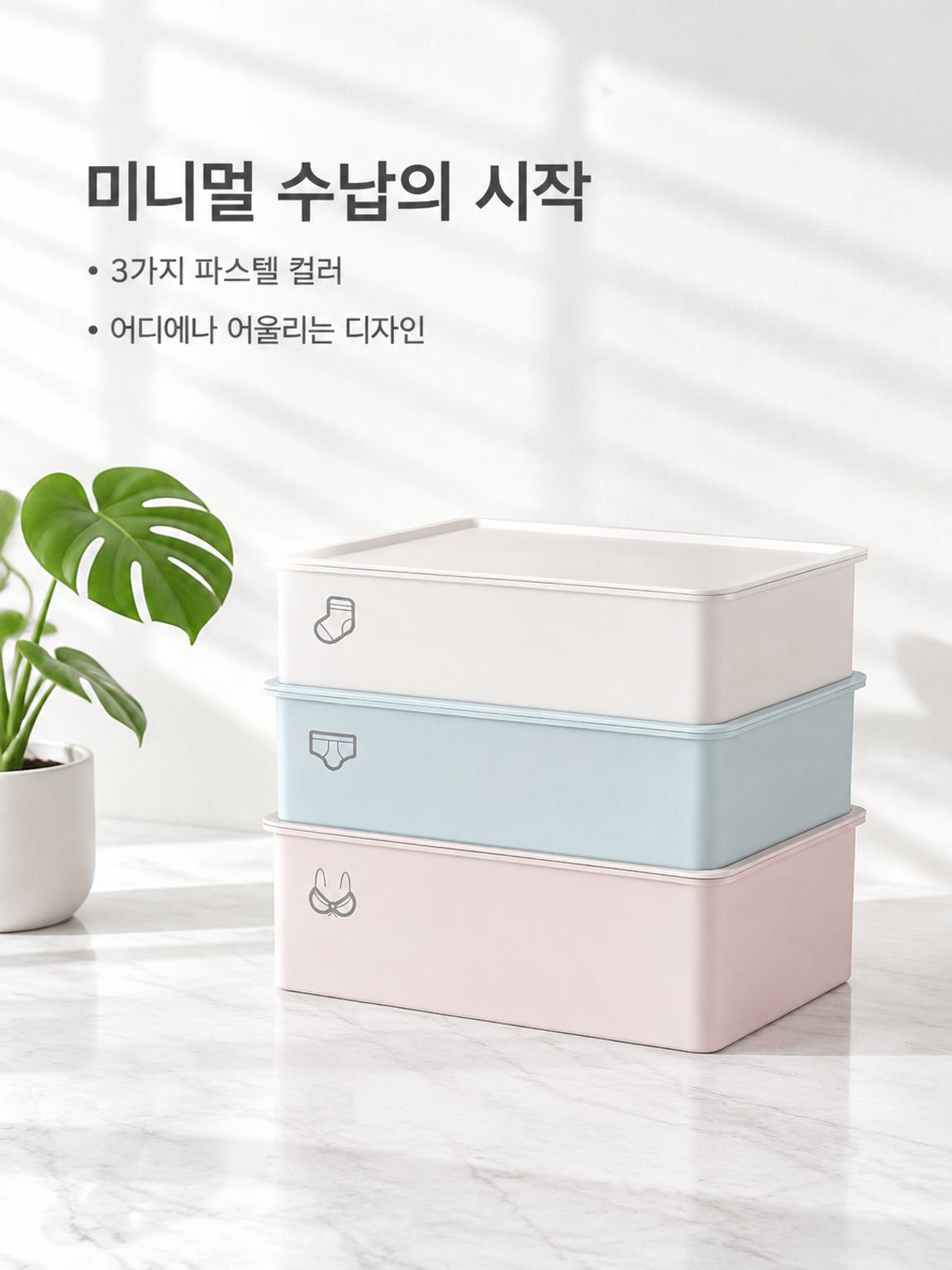 가정용 속옷 양말 정리함 플라스틱 화장품 정리함