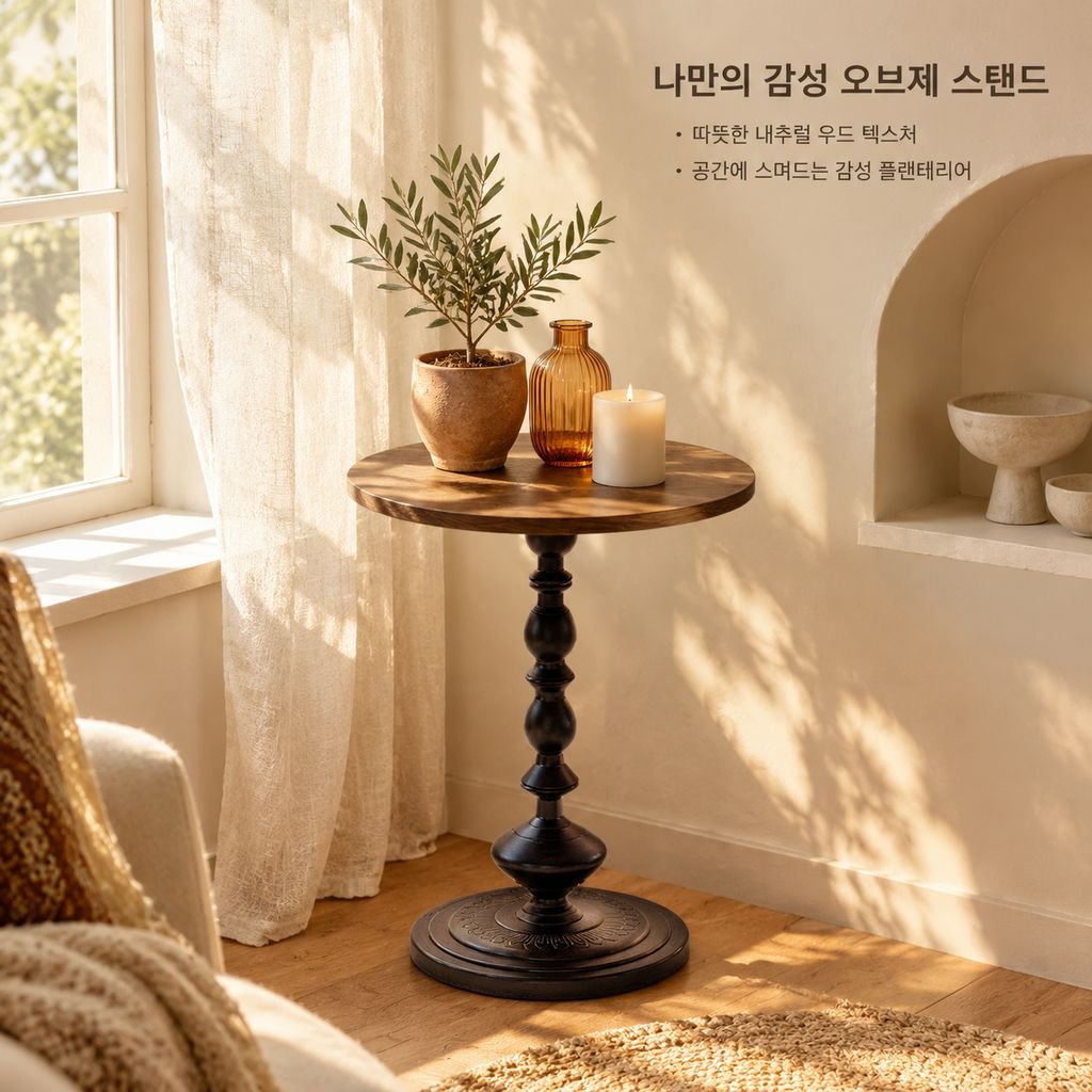 프렌치 빈티지 원형 사이드 테이블 미드센츄리 소형 티테이블 침대 협탁