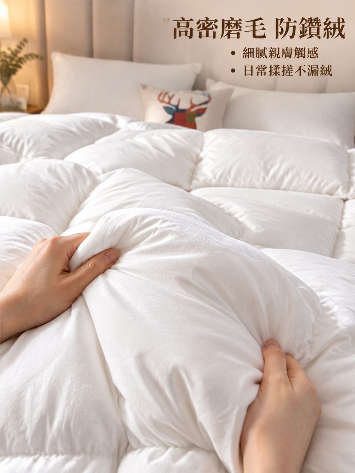 冬季加厚蓬鬆保暖羽絨被