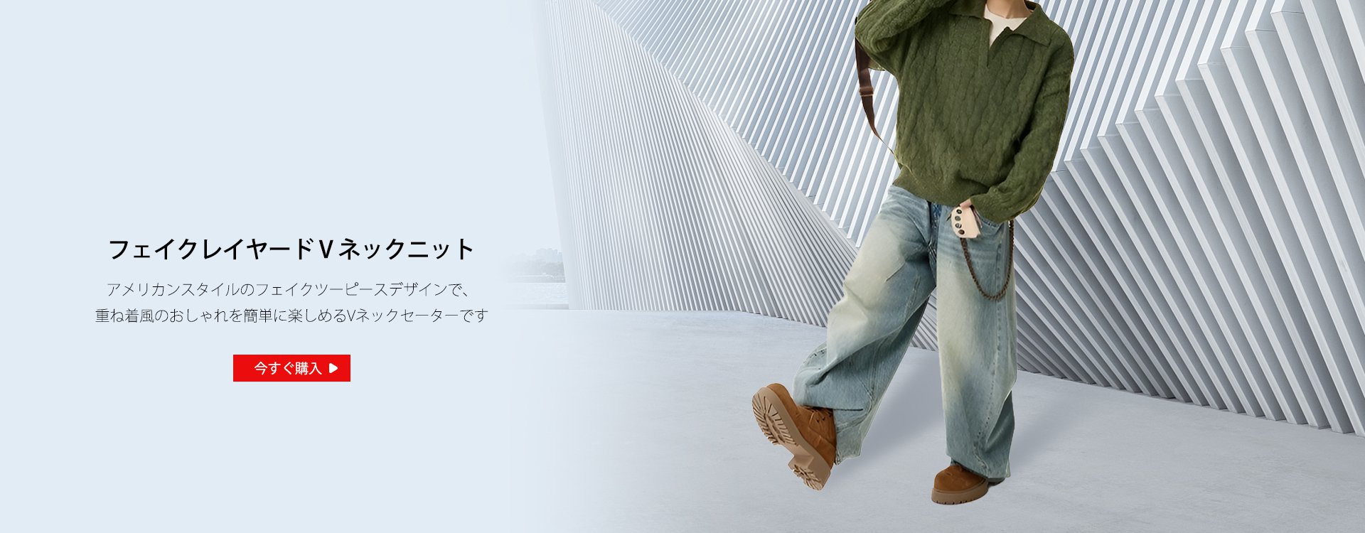  高品質低価格のオンラインショップ