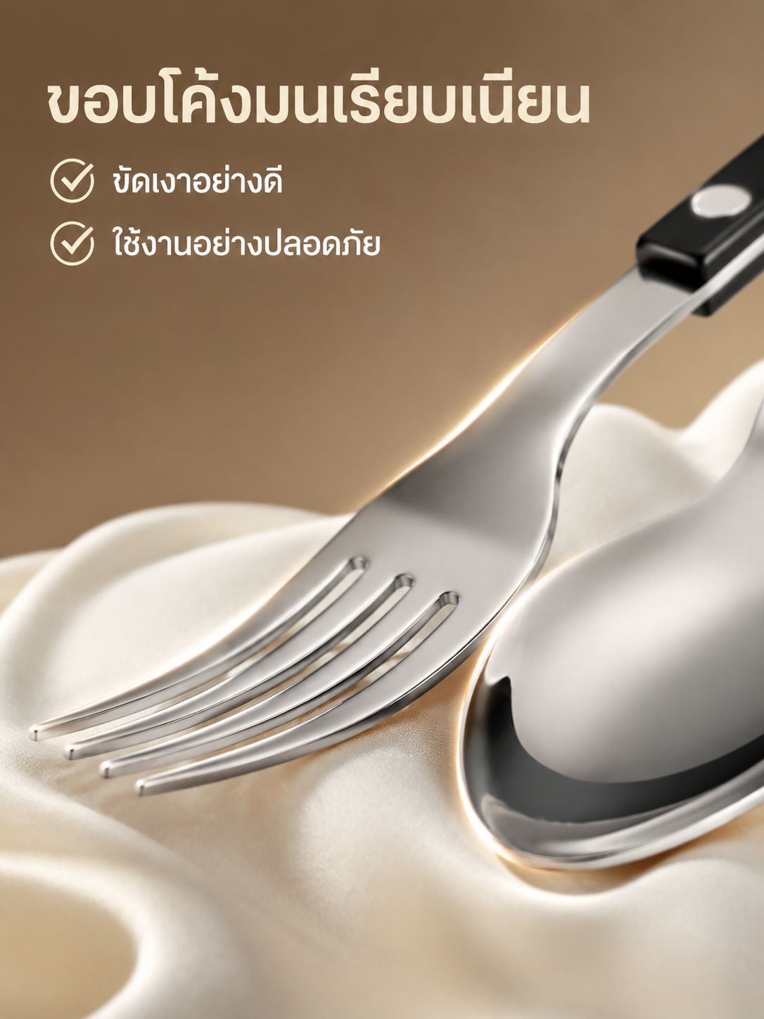 เครื่องใช้บนโต๊ะอาหารแบบตะวันตก