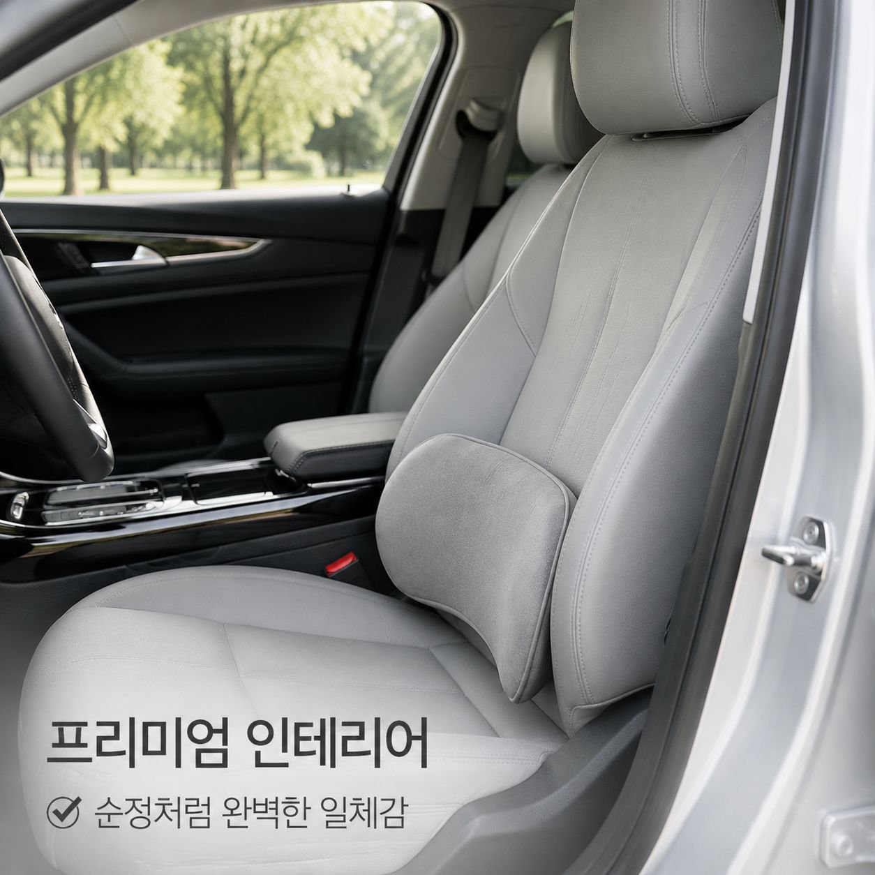 차량용 메모리폼 허리 지지대 및 등받이 쿠션