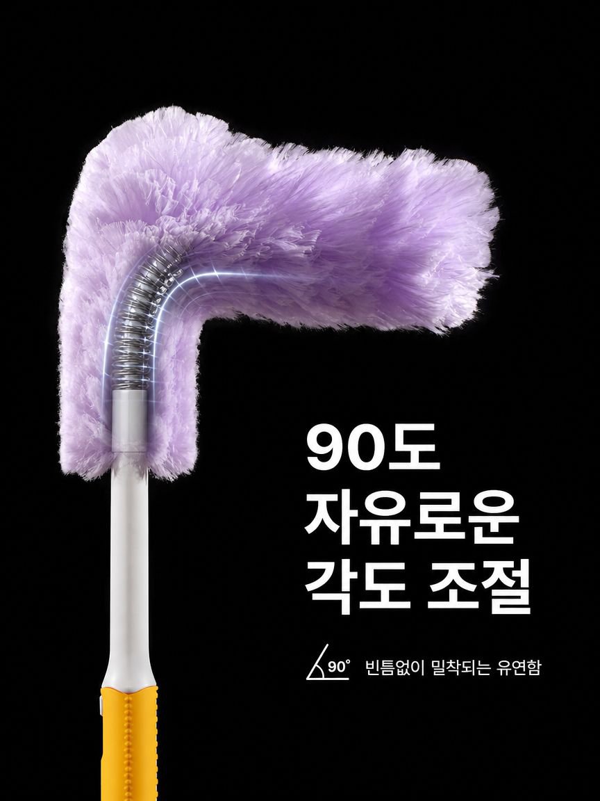 초경량 디자인의 먼지떨이 손잡이