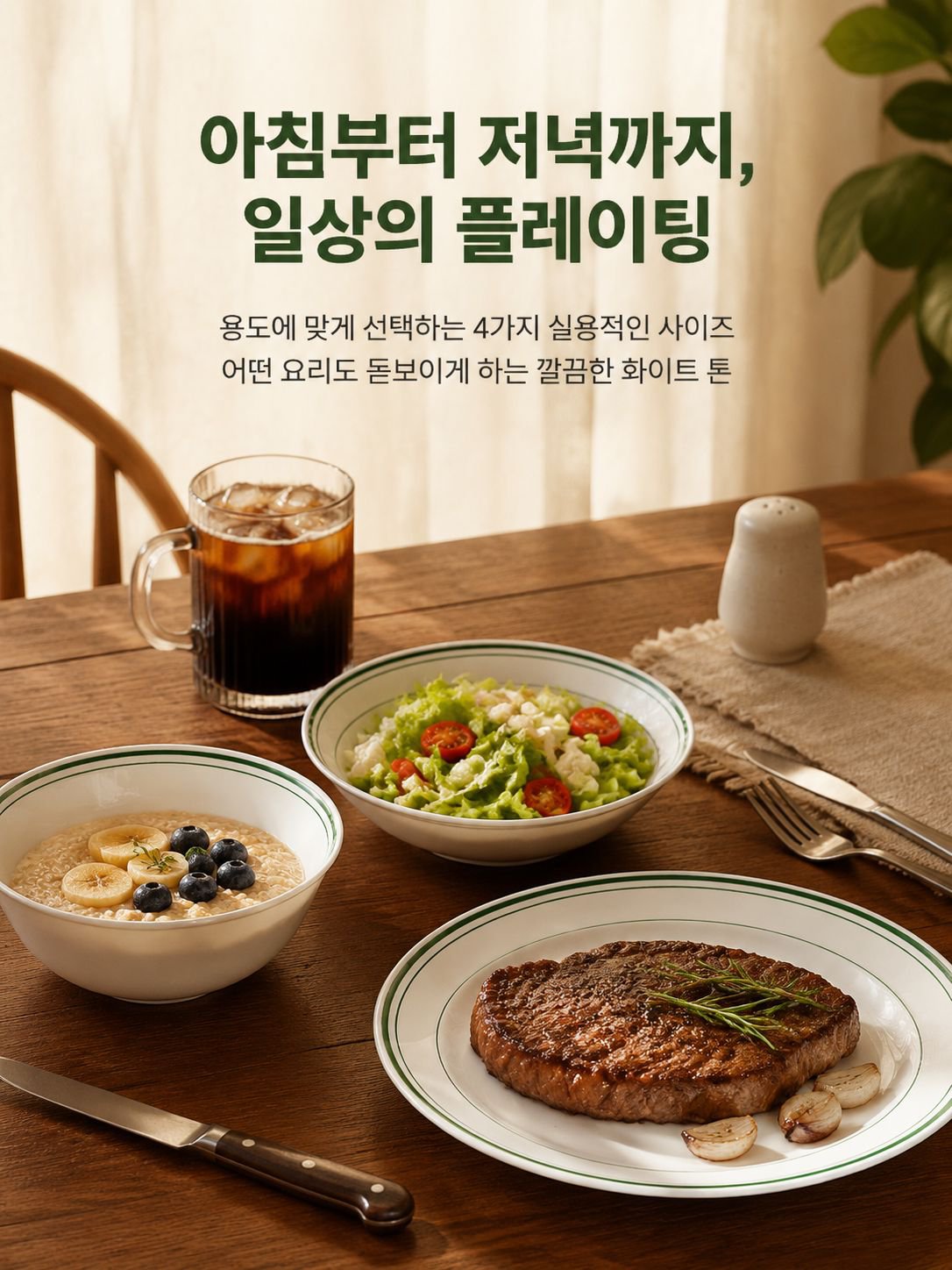 도자기 식판 도자기 스테이크 파스타 식기