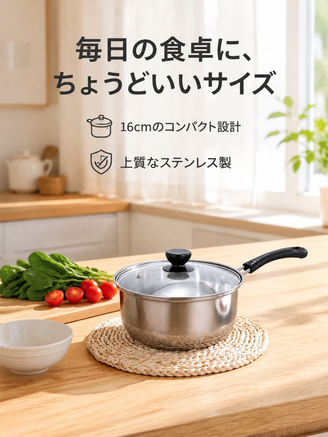 家庭用厚手ステンレス小鍋