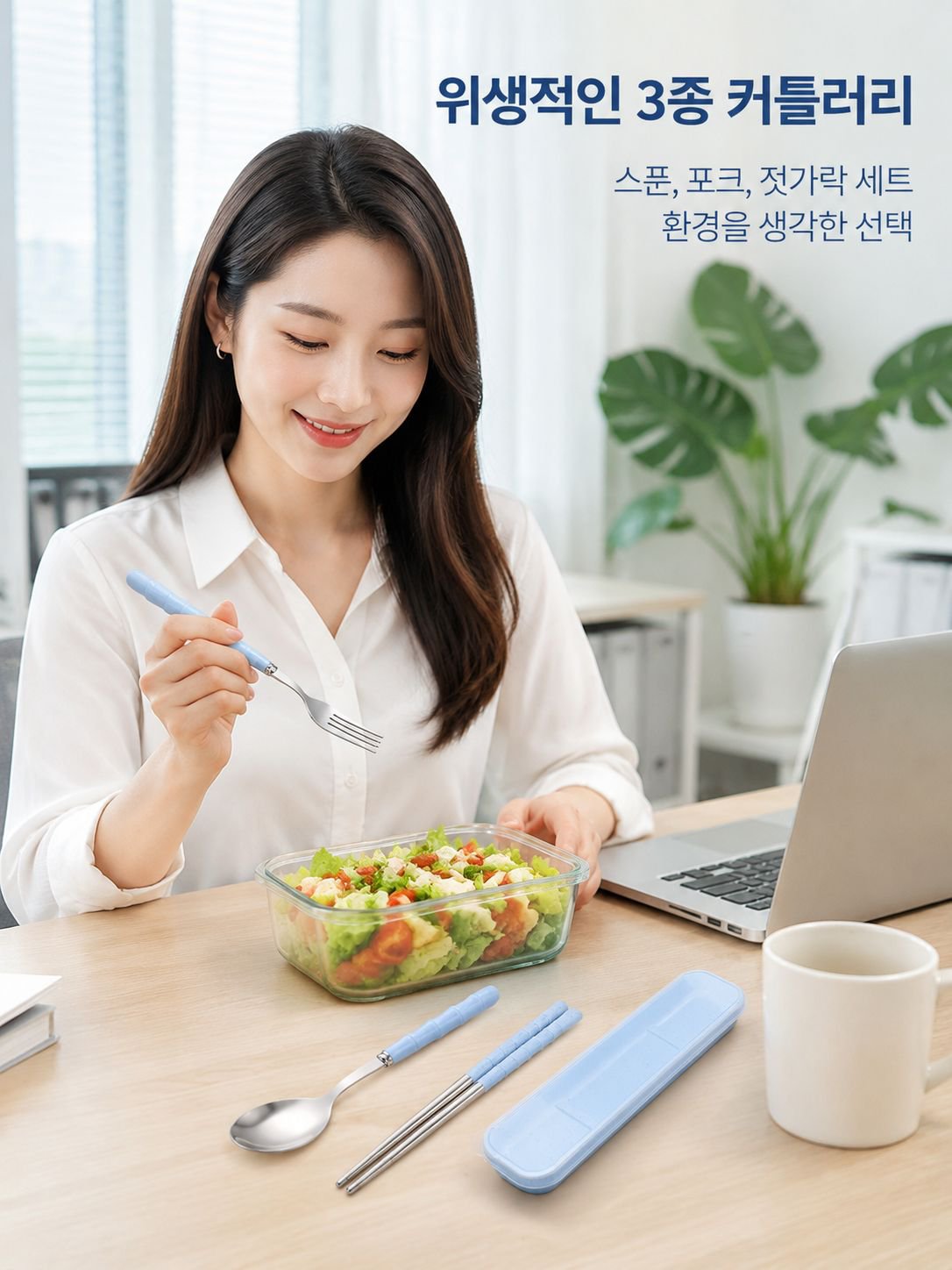 스테인리스 휴대용 3종 식기 세트