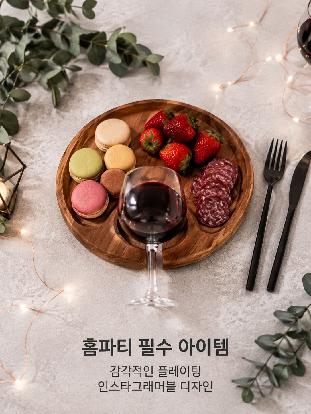 나무 손잡이가 있는 스테이크 트레이