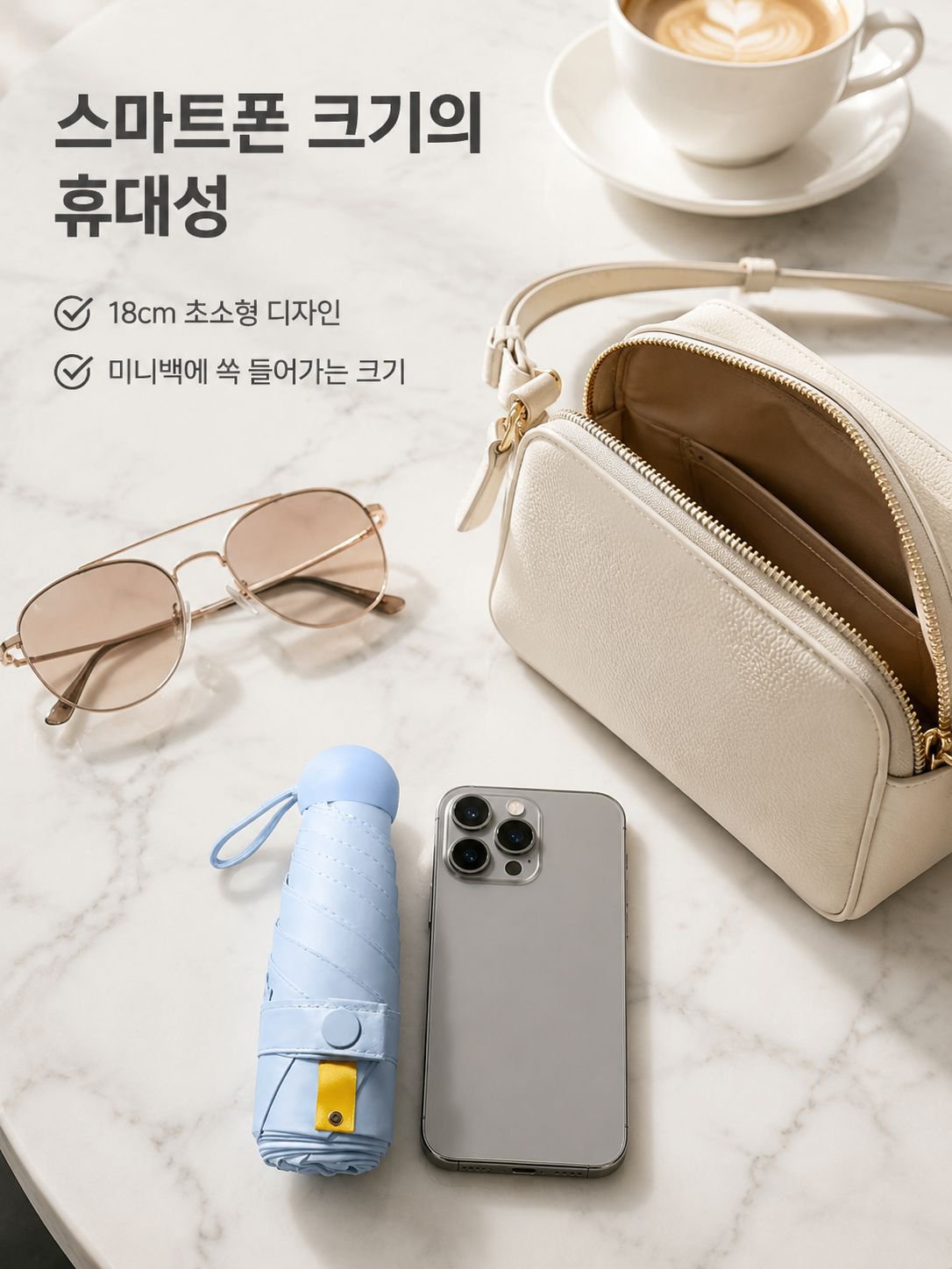 경량 여행 우산