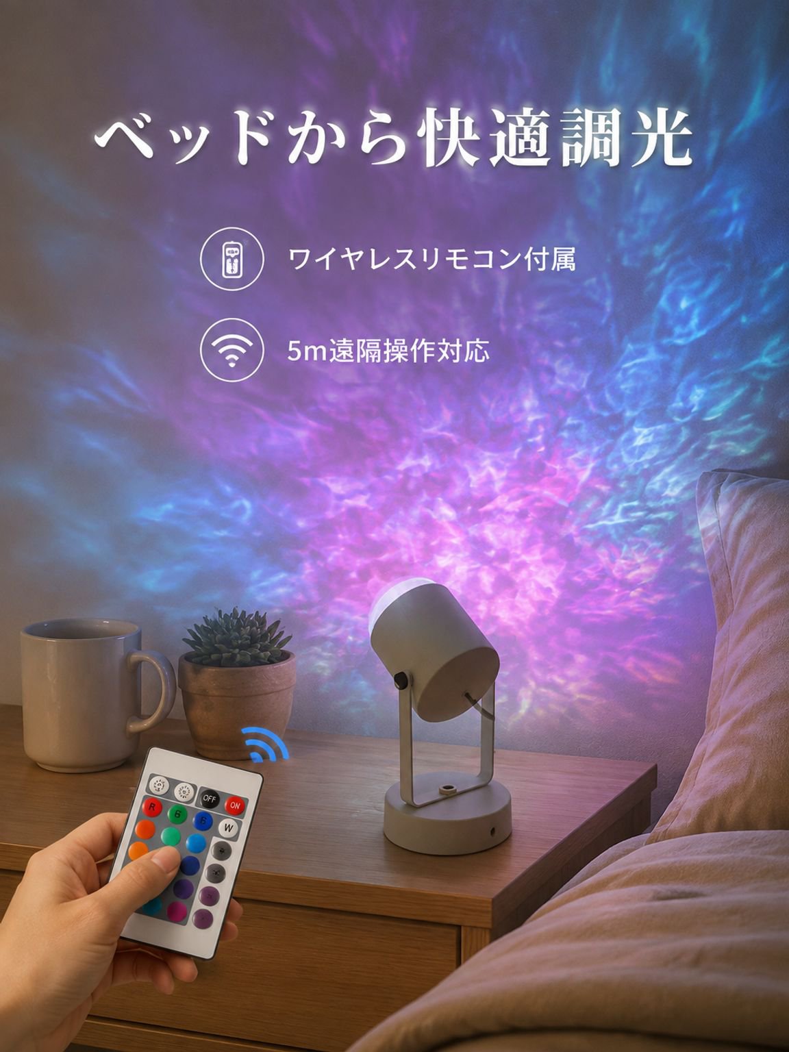 水の波紋アンビエントライト