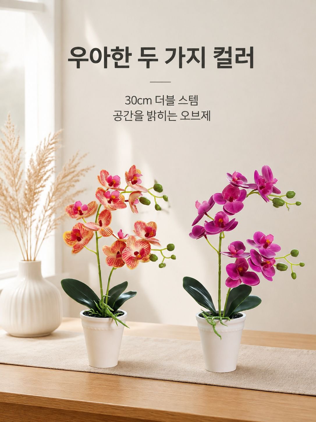 홈 데코 인조 나비란 화분 분재