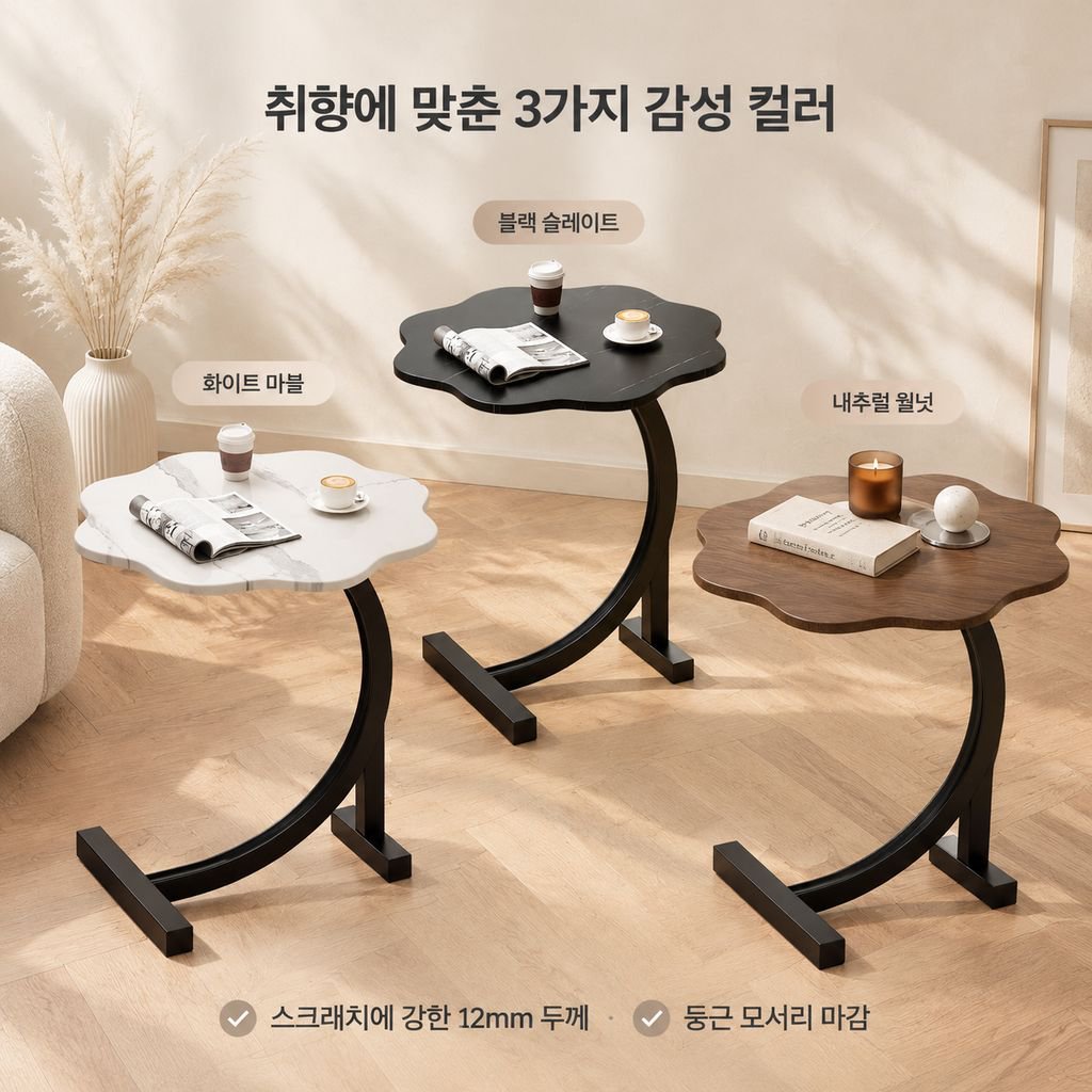 북유럽풍 모던 침대 협탁 거실 소파 사이드테이블 미니 소형 티테이블 수납선반