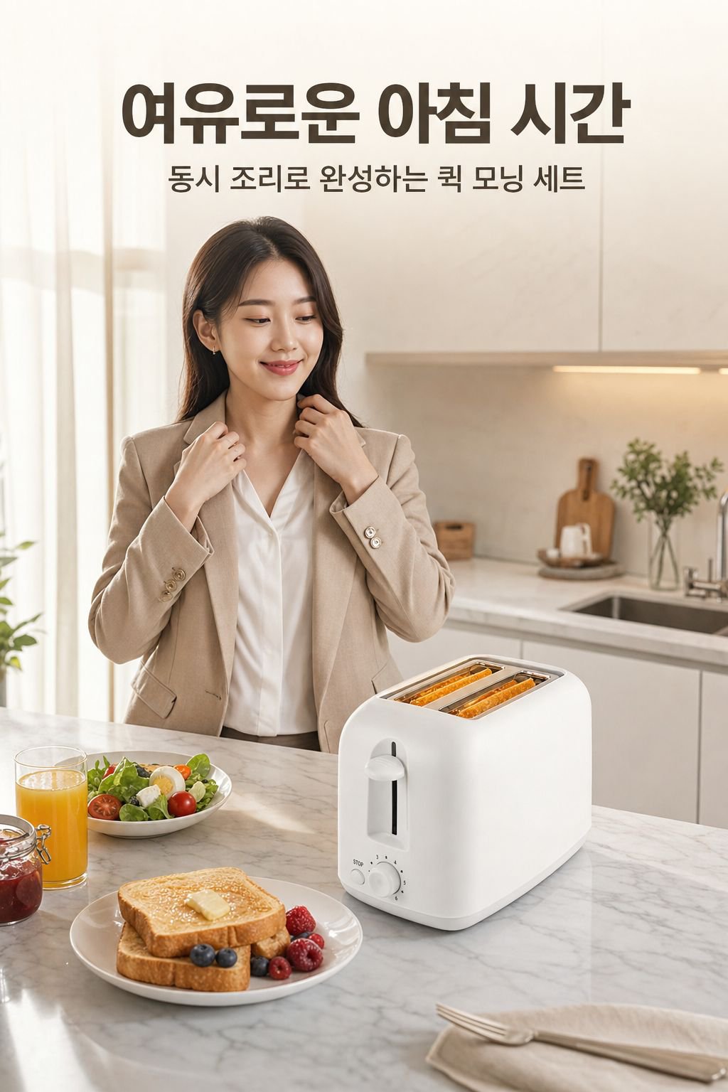 다기능 조식 토스터기