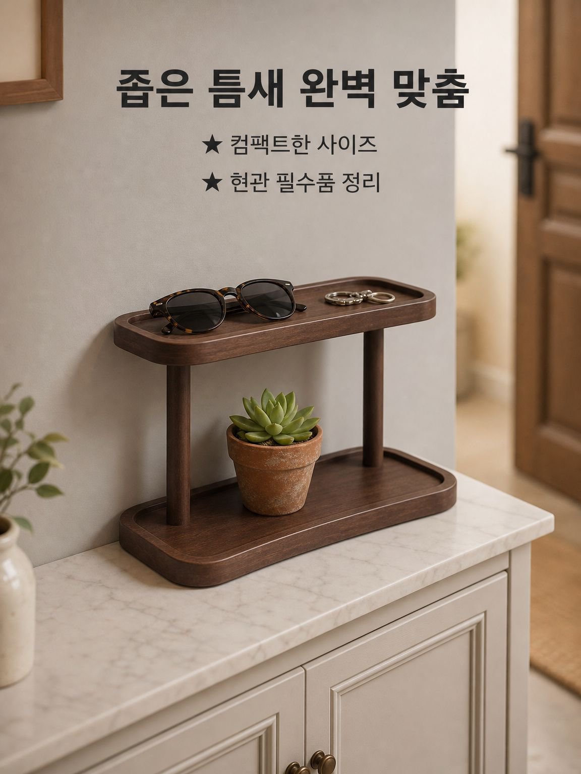 다기능 원목 수납 선반
