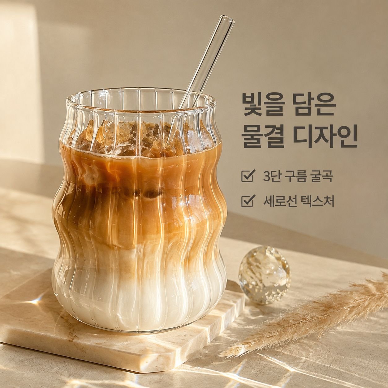고붕규산 유리 구름 컵