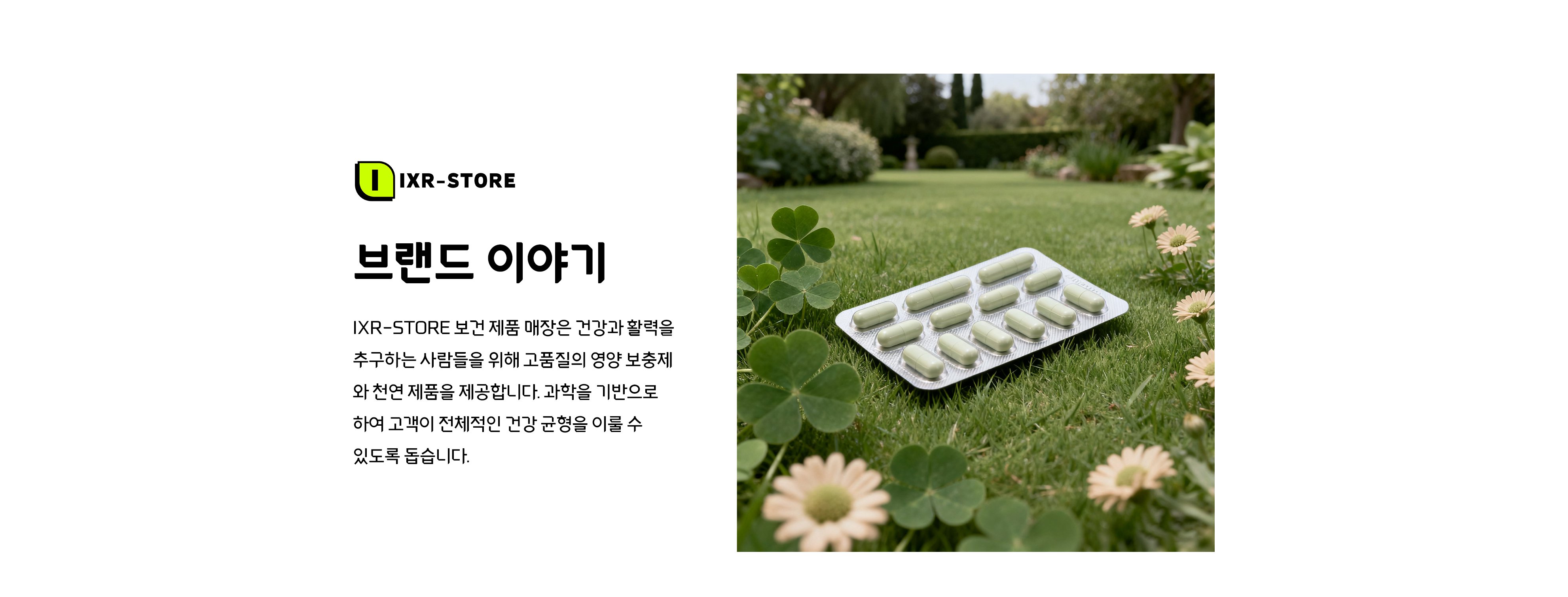 ixr-store.com（食品功效）