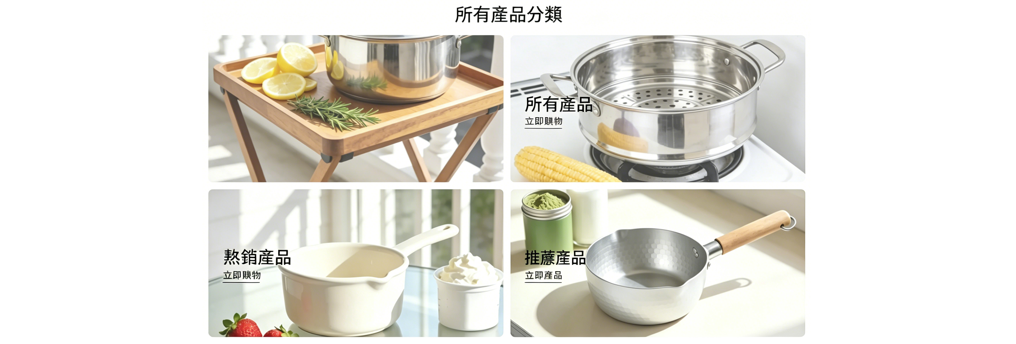 線上購物商城