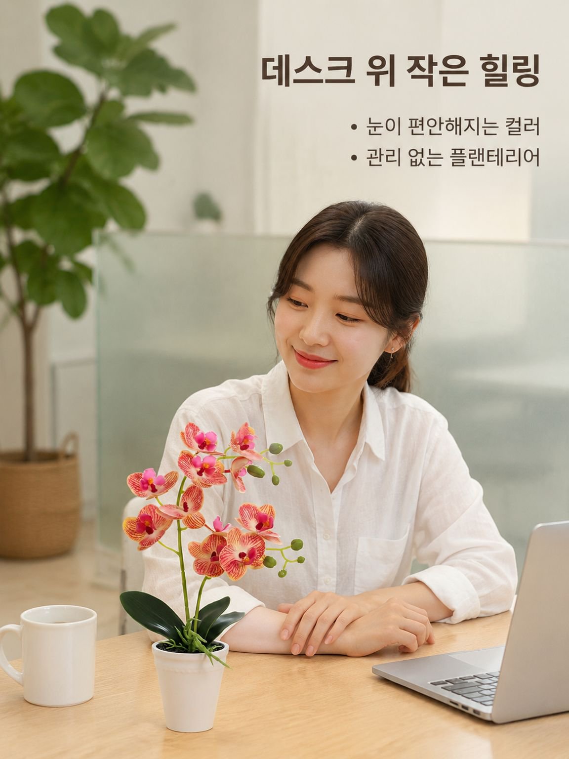 홈 데코 인조 나비란 화분 분재