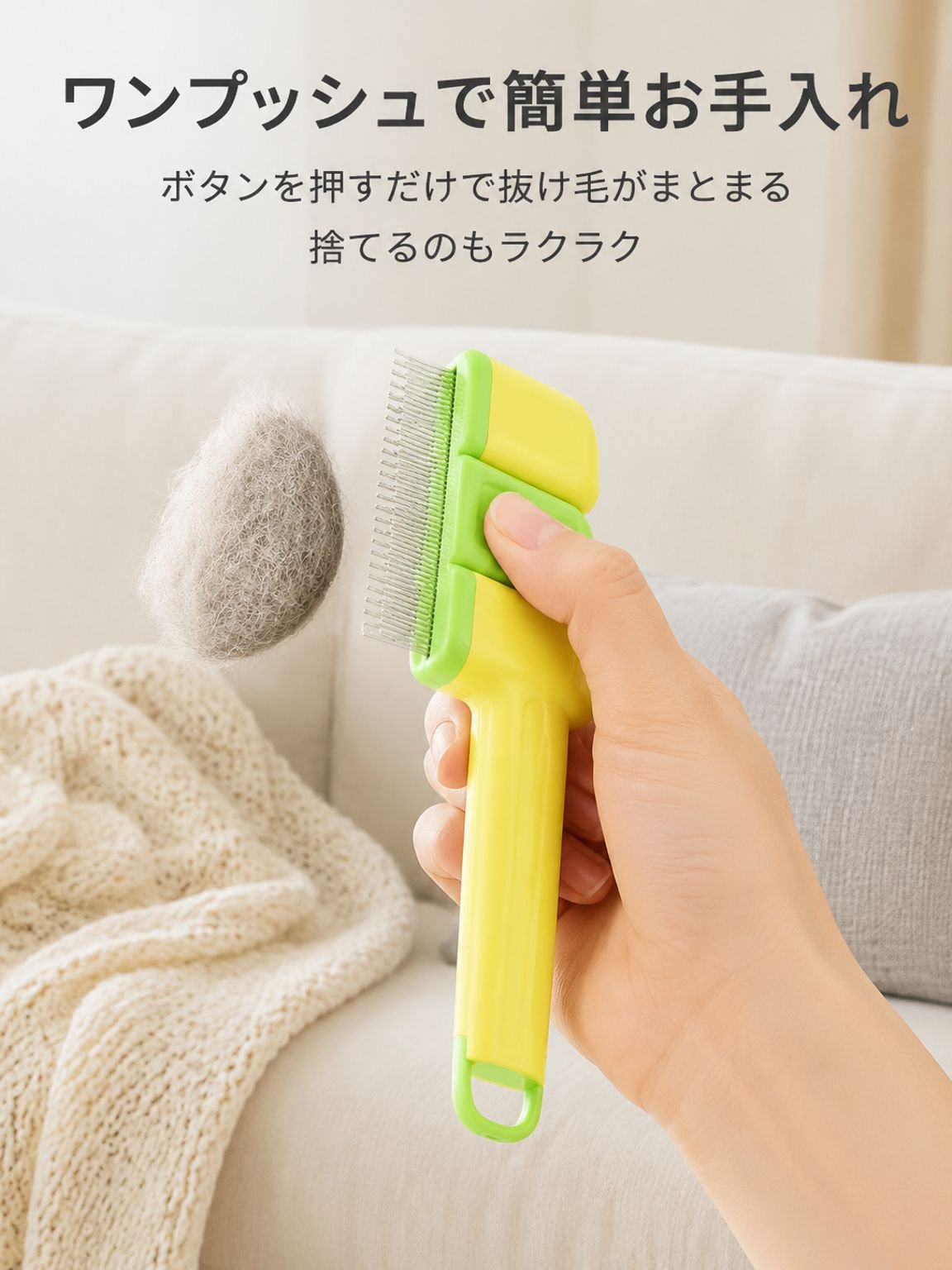 ペットの毛取りコーム