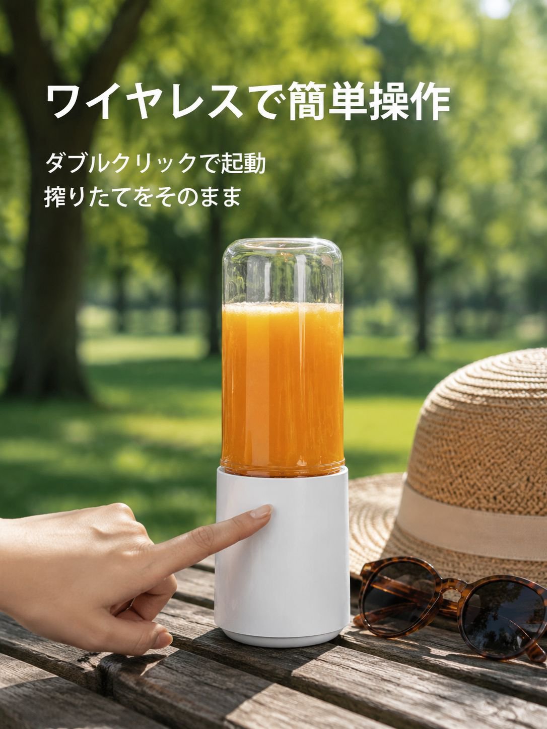 ポータブル充電絞りカップ