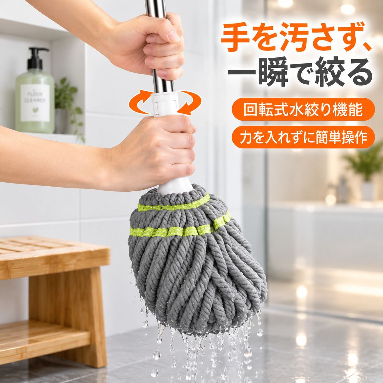 水絞り ハンズフリー 毕卡索 回転モップ 浴室用 乾湿両用 マイクロファイバー吸水モップ