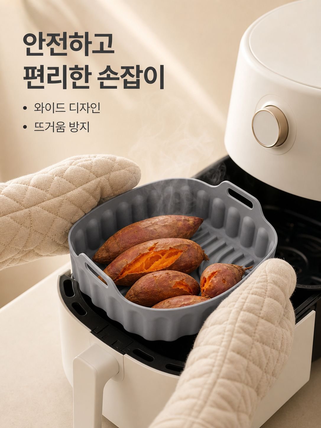 무오일 에어프라이어 전용 사각 실리콘 오븐팬