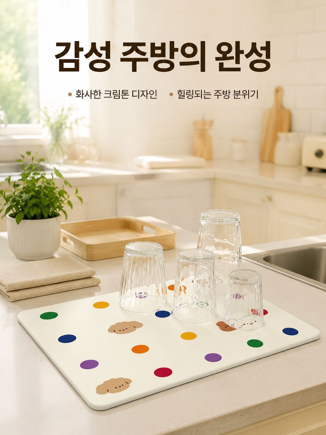 규조토 주방 조리대 배수 매트