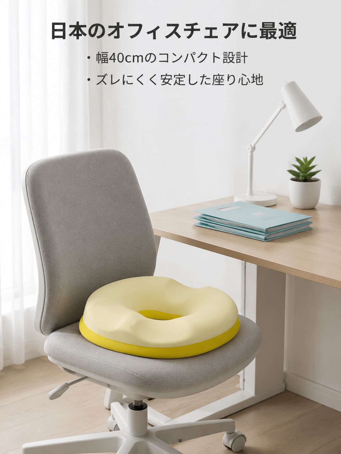 クッション