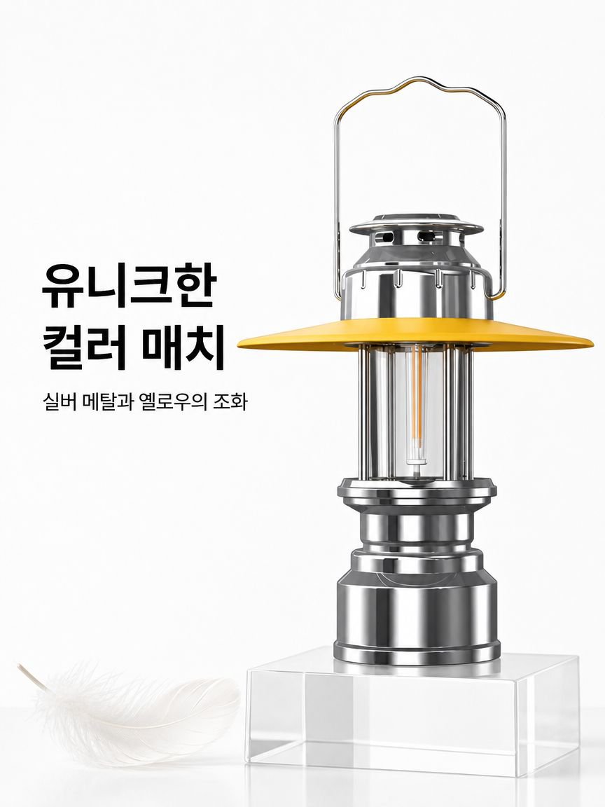 충전식 캠핑 무드 조명 비상등
