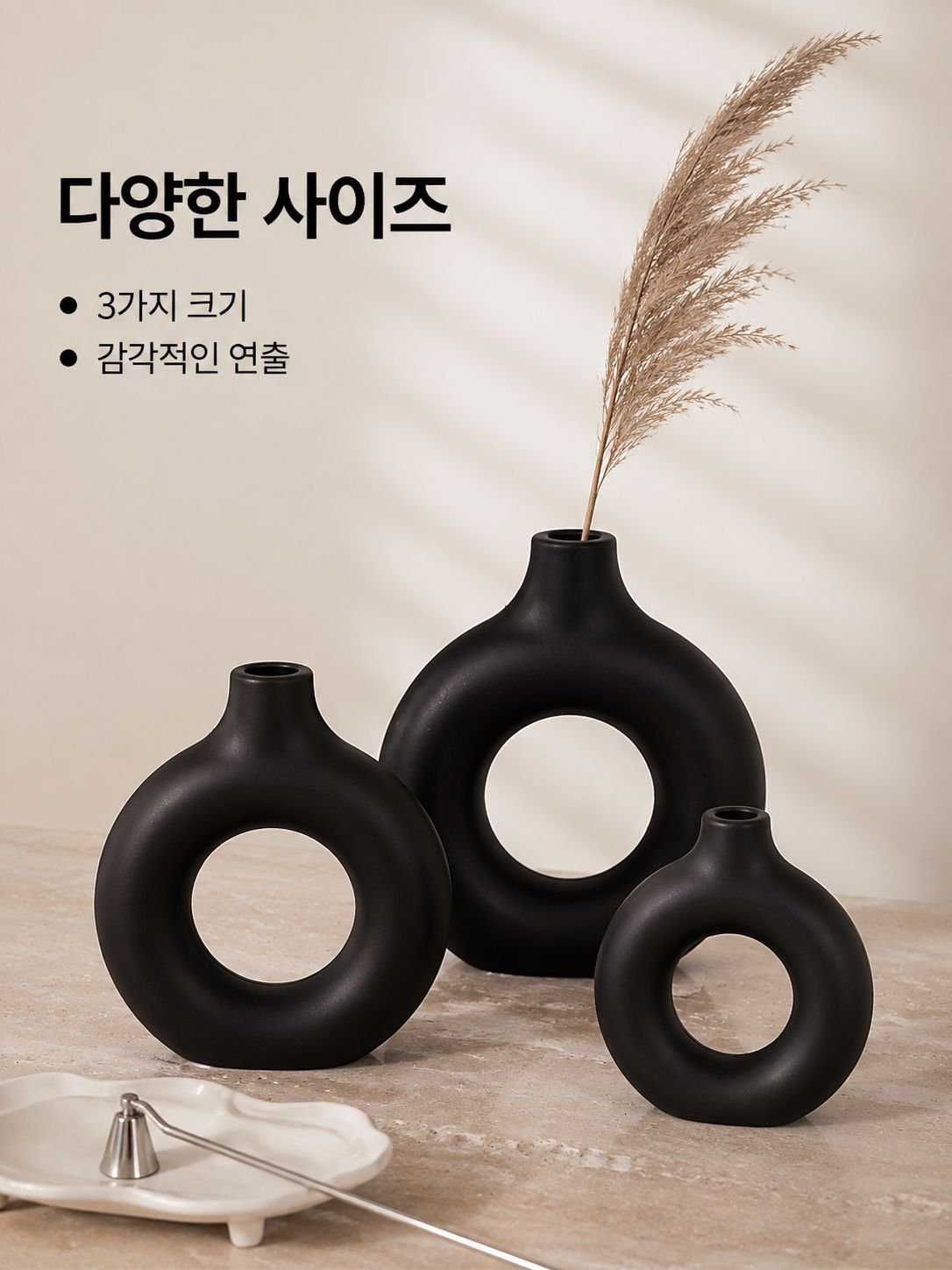 심플 도자기 꽃병 인테리어 플라스틱 버전