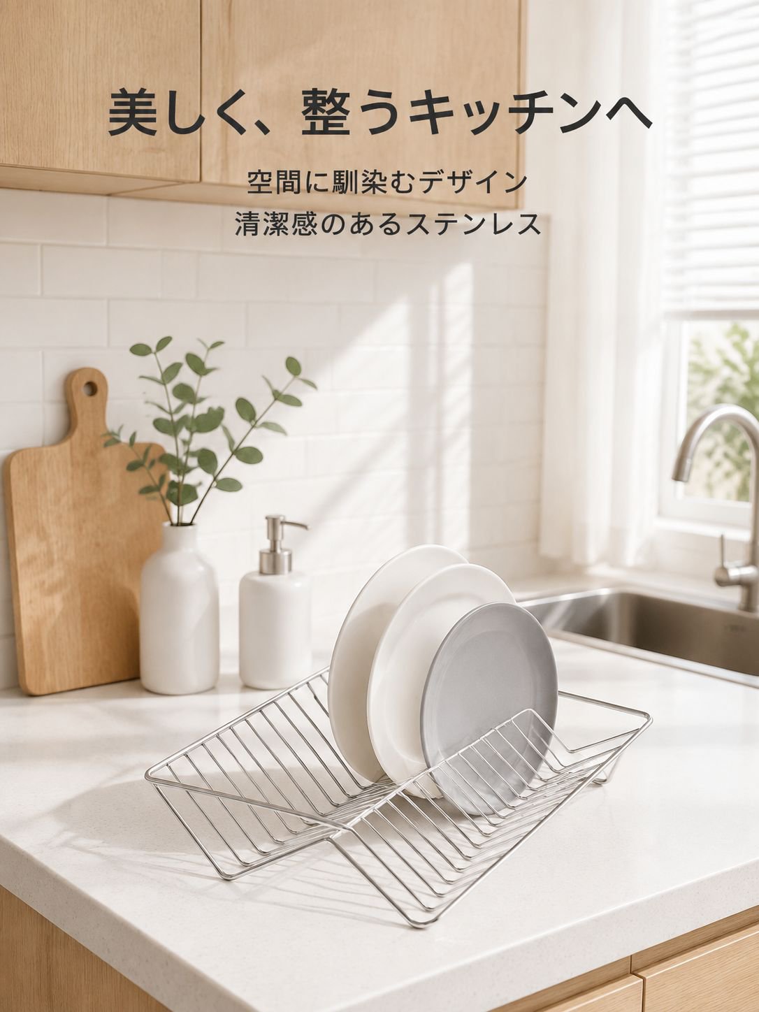 二重アーチ型食器スタンド