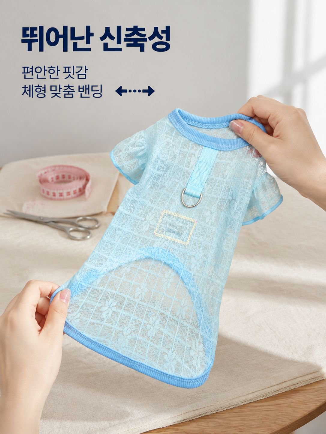 초경박 소프트 실크 스판 강아지 옷