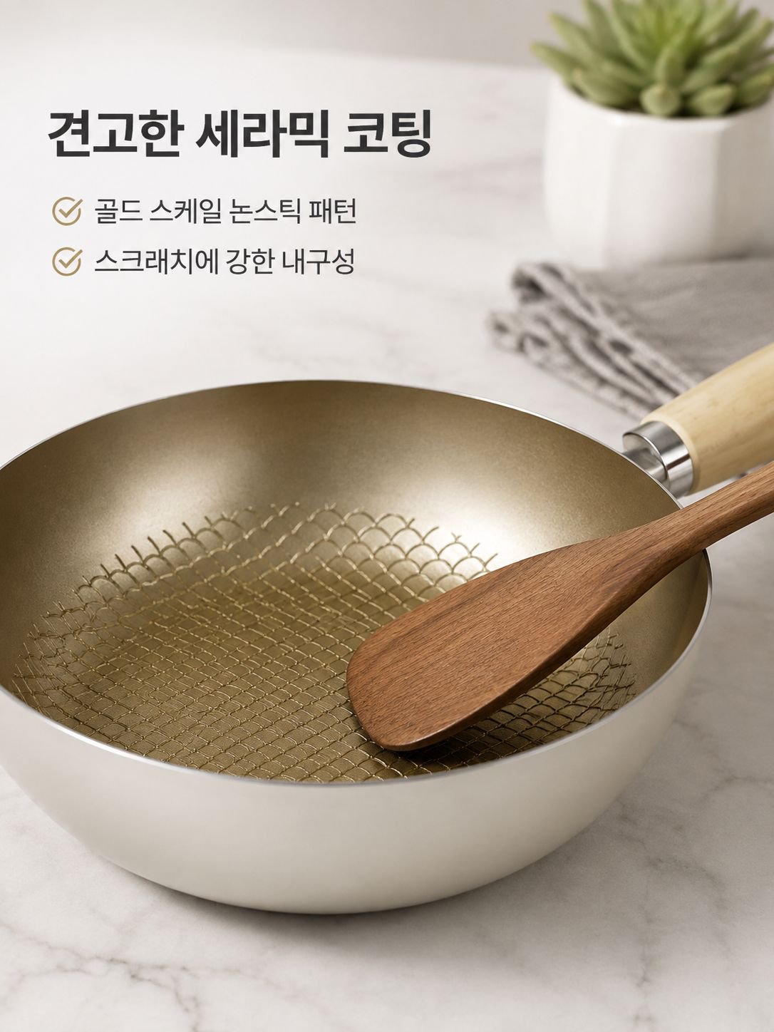 화이트 세라믹 노스틱 프라이팬