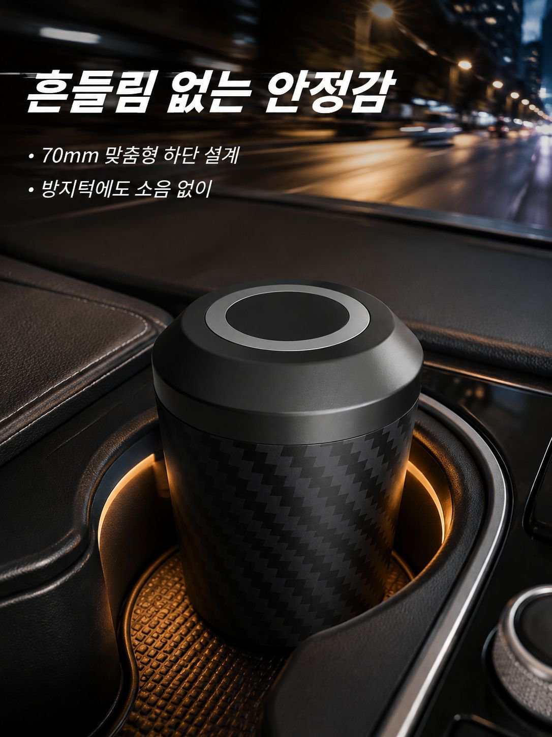 차량용 다기능 재떨이 뚜껑 포함